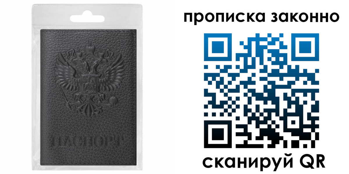 временная регистрация надежно в Медногорске