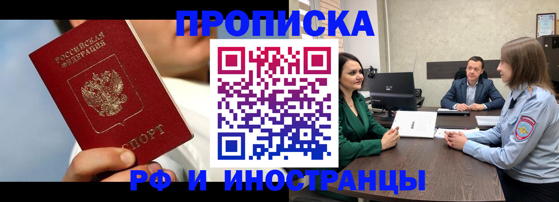 временная регистрация адрес в Медногорске