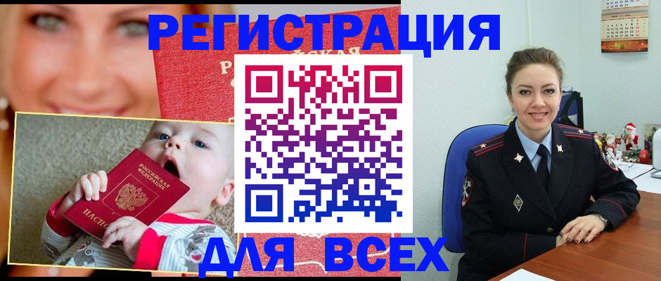 где прописаться в Медногорске