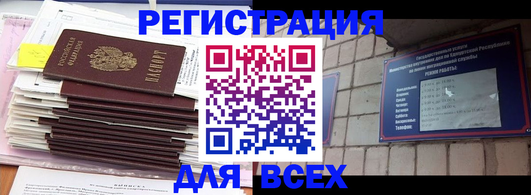 временная прописка в Медногорске