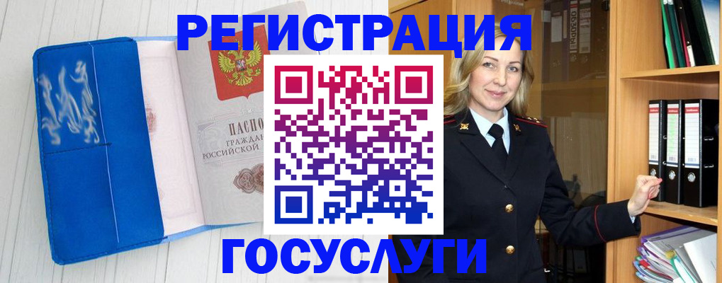 временная прописка в Медногорске