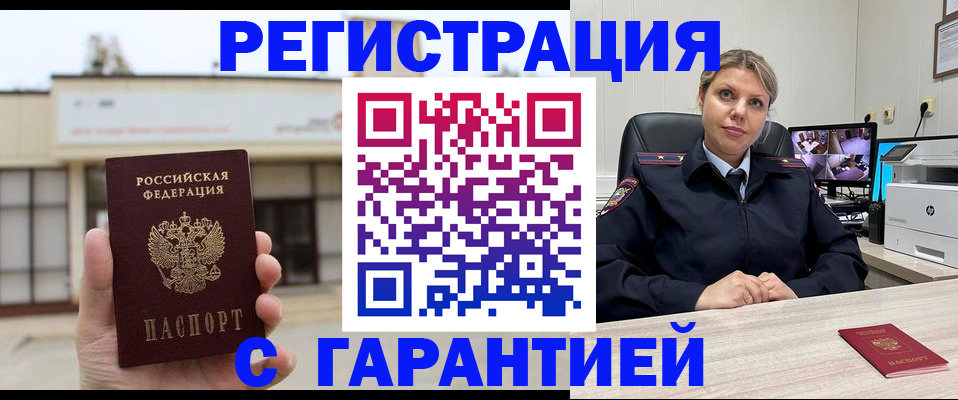 миграционный учет в Медногорске