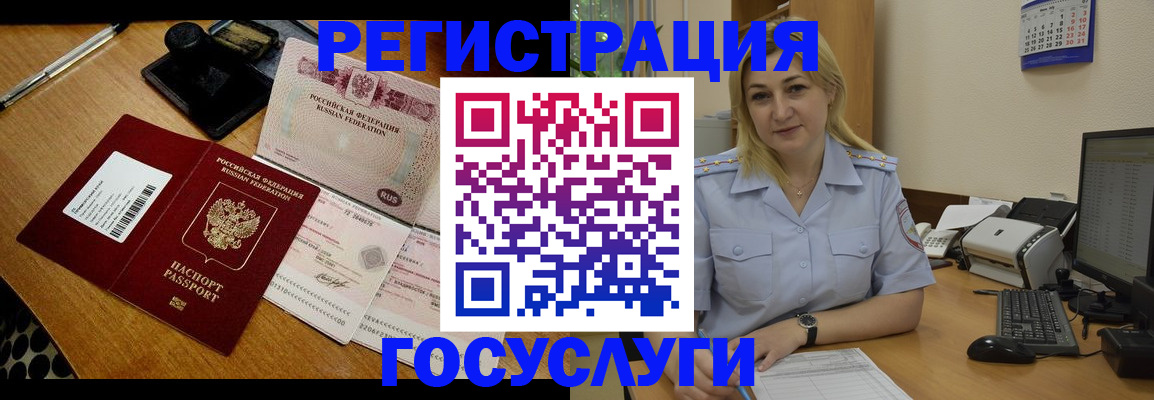 временная регистрация законно в Медногорске