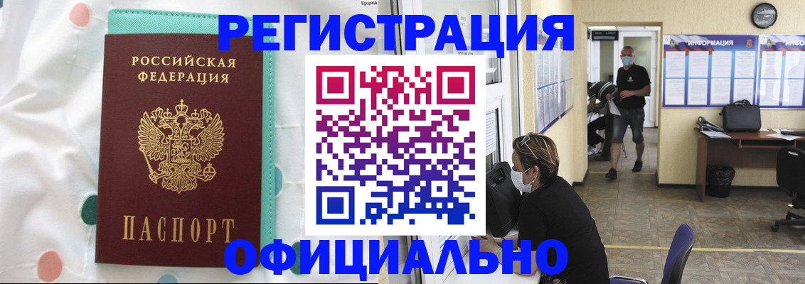 прописка от собственника в Медногорске
