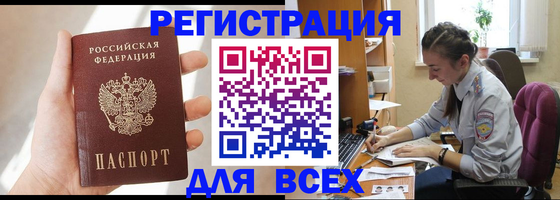 временная регистрация в Медногорске
