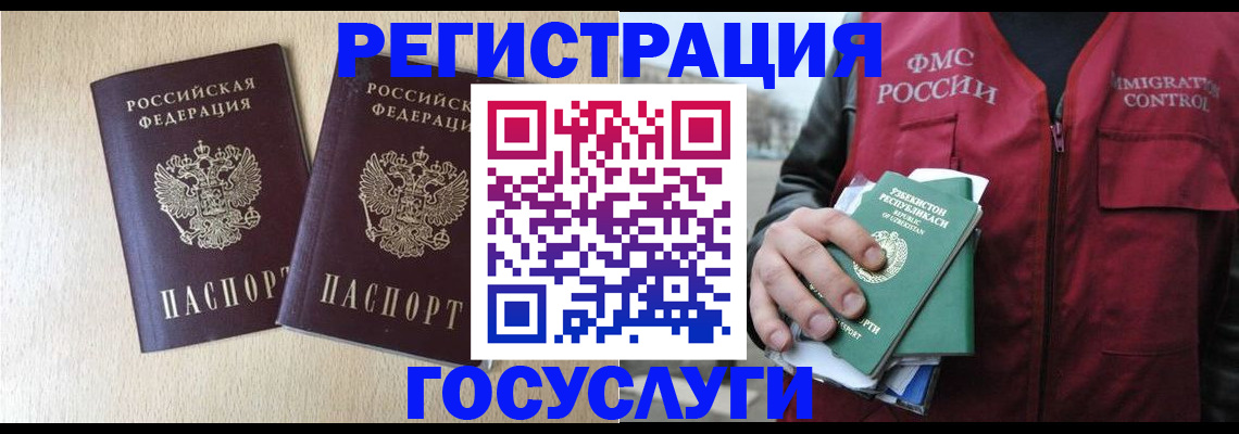 прописка законно в Медногорске