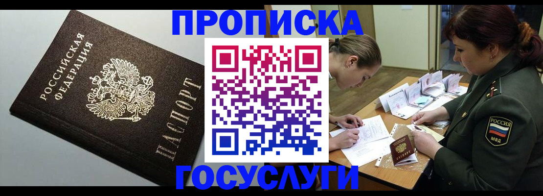 миграционный учет в Медногорске